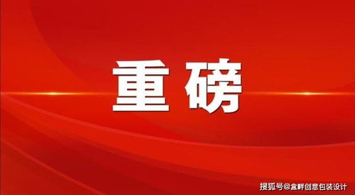 花10亿投资包装新项目 盒畔包装背后的实业投资逻辑与去向揭秘